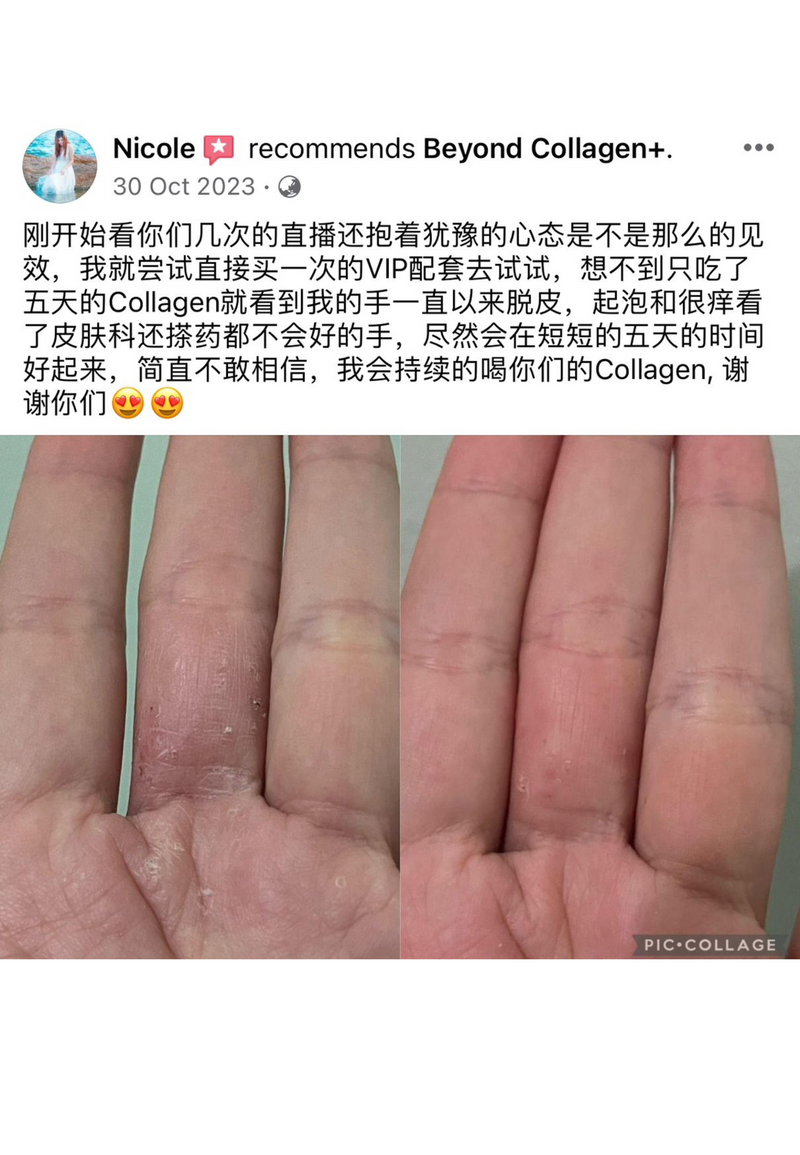 Body & Skin — Beyond Collagen+ testimonial