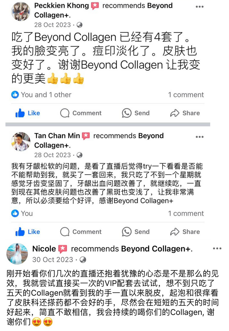 Other Transformations — Beyond Collagen+ testimonial