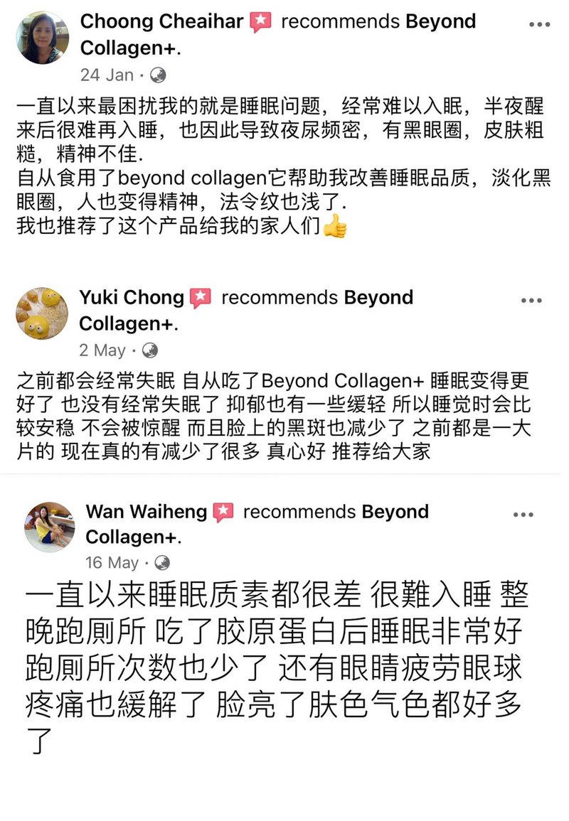 Other Transformations — Beyond Collagen+ testimonial